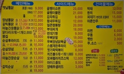 고구려 옛날 통닭 가좌점
