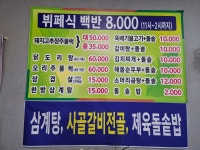 자매식당
