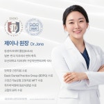 제주아나픈치과의원