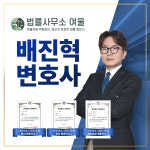 법률사무소 여울