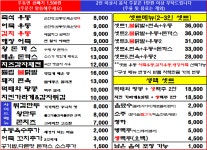 한신우동 부천상동역점