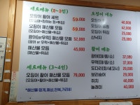 오징어나라 죽전점