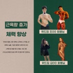 위드짐PT 하남미사