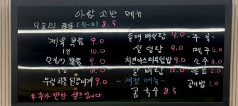 아람소반