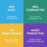 커스사운드 미디작곡학원 & 디제잉학원