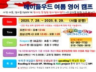 메이플우드어학원