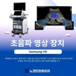 노경민정형외과의원
