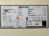 어부네밥상