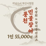 미남스시 부산시청점