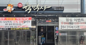 육박사