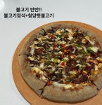 피자는치즈빨 연천군청점