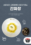 백년교동짬뽕 이마트춘천점