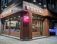명진상회