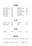 하랑 울산성남점