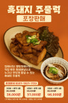 서부명가
