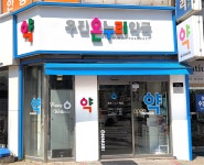 우진온누리약국