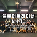 휘트니스팬덤짐 24시 헬스&PT 화곡점