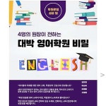 삼성영어 미래엔수학 신디잉글리쉬학원
