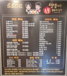 쌍둥이숯불두마리치킨 본점