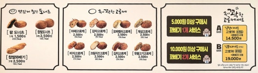 심봉사도로케 서울등촌점