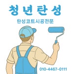 청년탄성