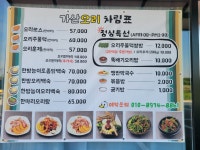 가산오리