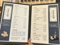 남포오뎅