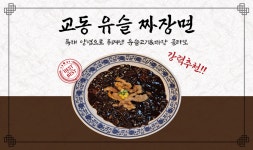 백년교동짬뽕 이마트춘천점