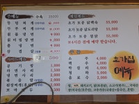 초가뭉텅찌개