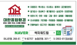 대한종합환경