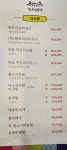 장모님밥상(주)제이엠엘푸드 | 장모님밥상