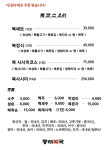 동래복국 종로 본점