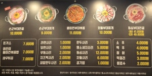 손군부대찌개