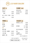 명지 제이유헤어