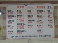 정가네식당
