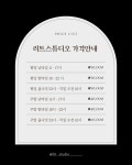 리트스튜디오