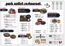 갓포돈 1호점