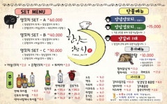 한양양꼬치
