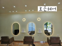 로은헤어