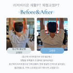 리커버리온 헬스& PT