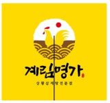 계림명가삼계탕