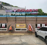 미소가숯불구이 아산점