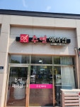 수연헤어샵