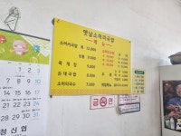 옛날소머리국밥