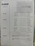 스위비헤어 서울대입구역점