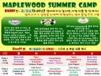 메이플우드어학원