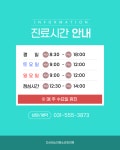 다산김소아청소년과의원