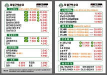 정칠구 백순대&순대국 염창역점