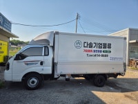 다솔기업물류