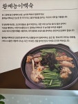 황제능이백숙